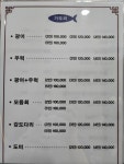 회센타대원호 회포장