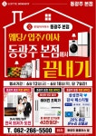 롯데하이마트 동광주점