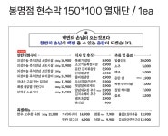 운탄 대전봉명점