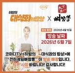 천하제일뼈짬뽕