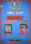 최강두리태권도장