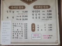 영남숯불가든