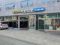 금도끼카오디오