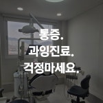 다온구강악안면외과치과의원