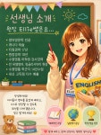링키영어신매점영어교습소 | 링키영어반월초영어교습소