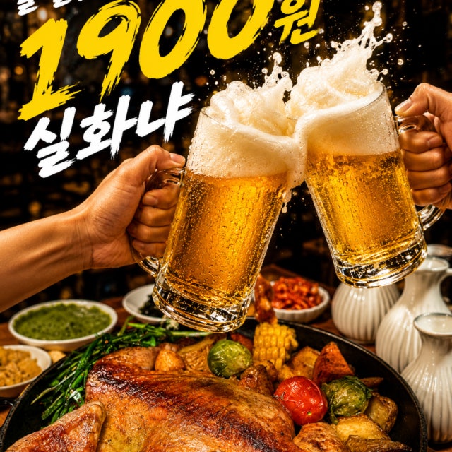 계탄몽 육류,고기요리 대표 사진