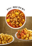 또이스치킨찜닭 대봉점