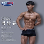 러쉬앤짐