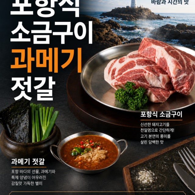 포항숯불가든 육류,고기요리 대표 사진
