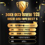 위드유의원