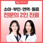강경하한의원