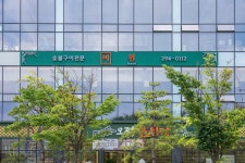 비원 숯불구이
