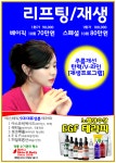 레이디스킨앤바디