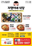 지영이네식당