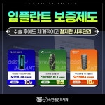 숙면플란트치과의원 수원