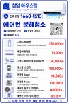 청명하우스랩