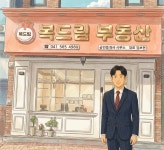 복드림부동산공인중개사사무소