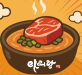아리랑 한우/돼지 국밥