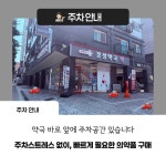 휴베이스 정성약국