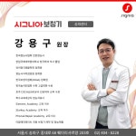 시그니아독일보청기 송파센터