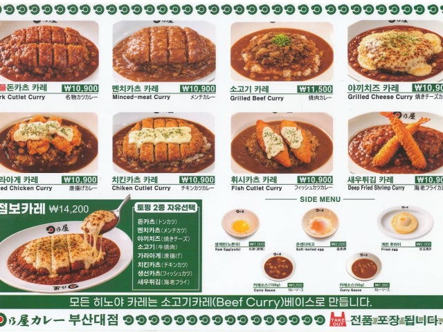 우마이도 부산점
