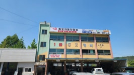 1급동호자동차정비