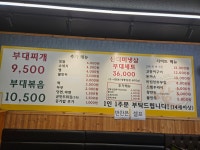 당당부대찌개.볶음 강화길상점