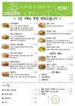 김추일수제돈까스 해미읍성점
