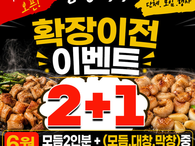곱창끼리