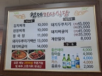 형제기사식당