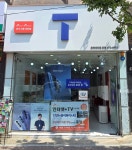 SK텔레콤 경북봉화대리점 본점