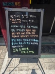 박가네해물뽈찜&아구찜