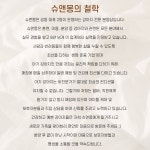 동탄강아지분양 전문 슈앤몽 본점