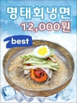 허가네 짬뽕전문점