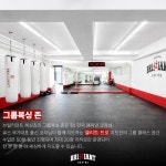 검단 브릴리언트 복싱짐