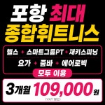 바디라인휘트니스센터
