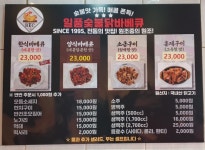 일품숯불닭바베큐