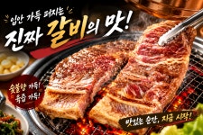 금빛숯불갈비