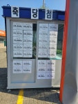 E1 가락충전소