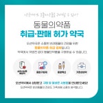 오션약국