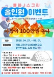 골프존파크 율하j스크린