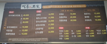일품명가
