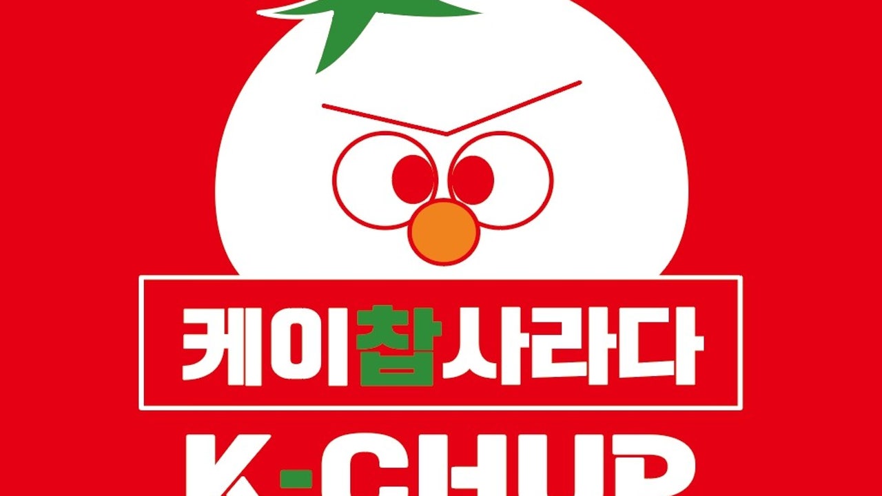 케이찹사라다 양산중부점