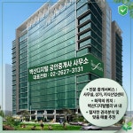 벽산디지털공인중개사사무소