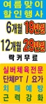 건강해GYM