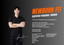 뉴본핏스포츠과학운동센터