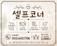 강릉맘축산 한우투뿔9스시담 정육식당