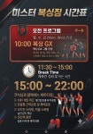 미스터 복싱 짐