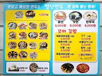 별난만두&꼬마김밥 인천시청점