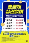 KT 에이티엔씨 송탄출장소점